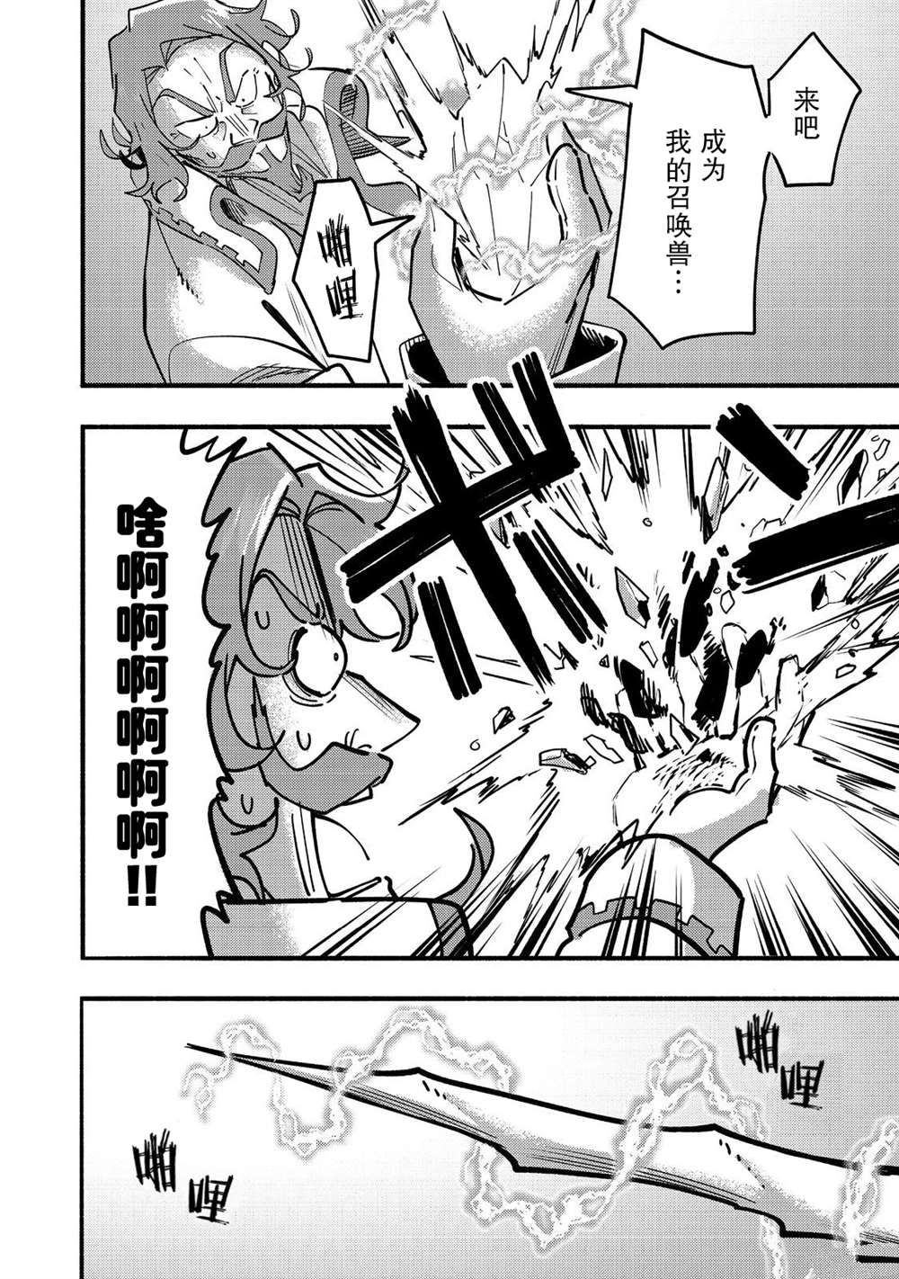 第21话19