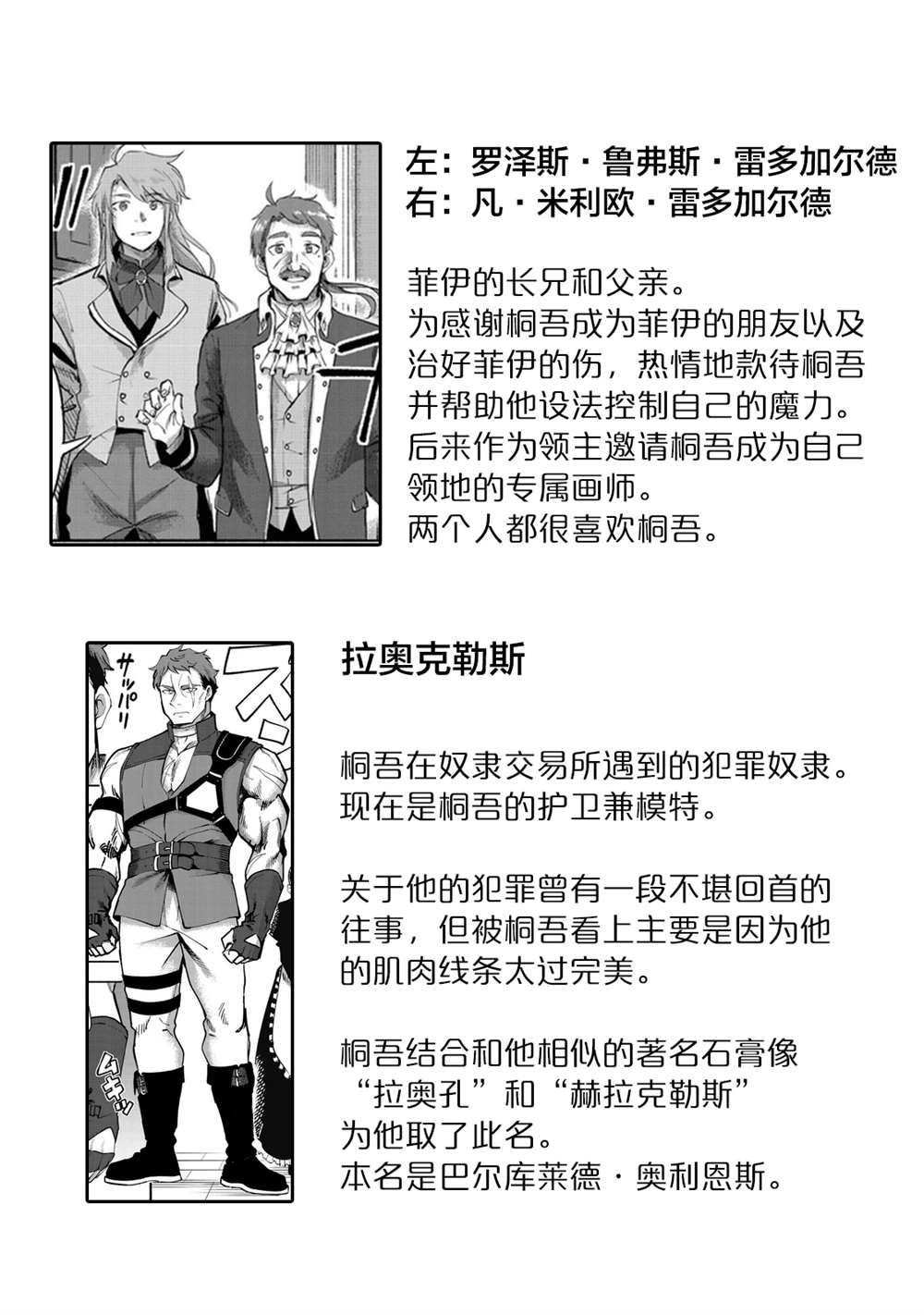 第21话2
