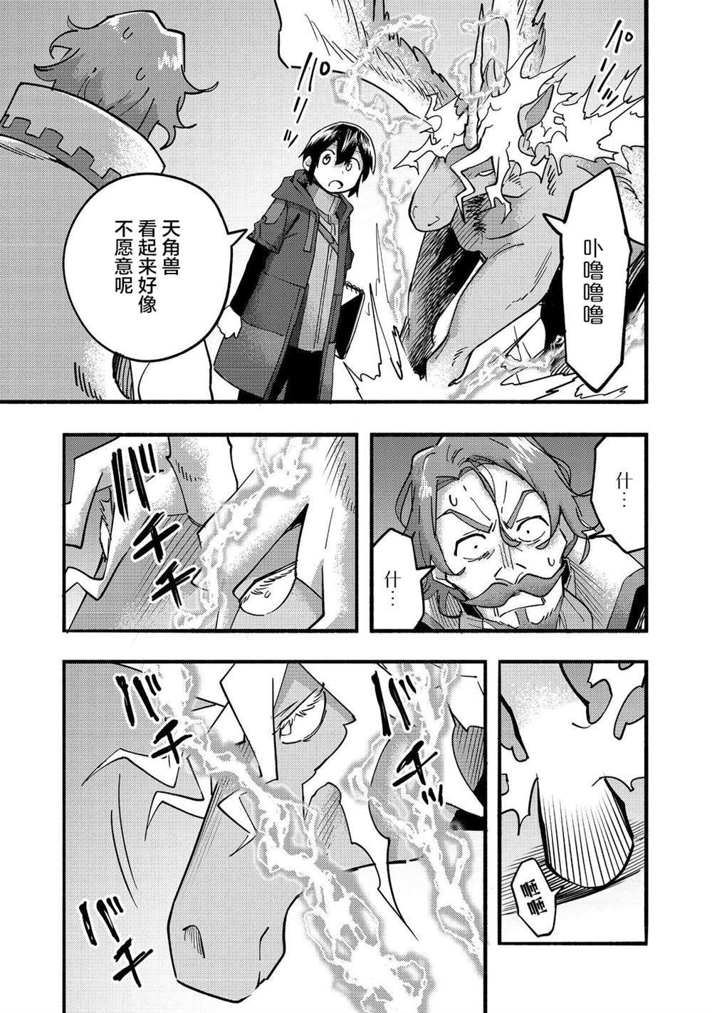 第21话20