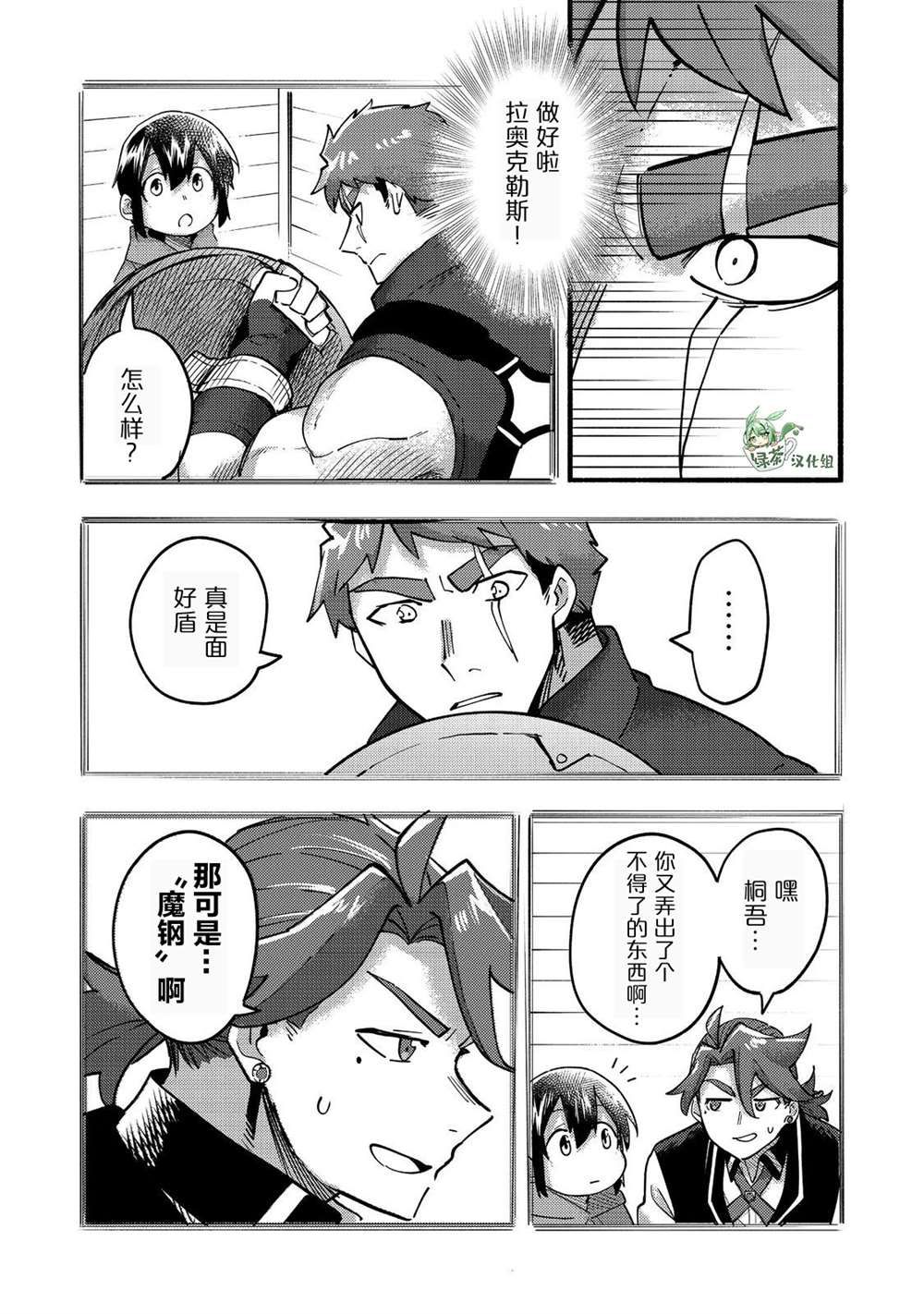 第21话22