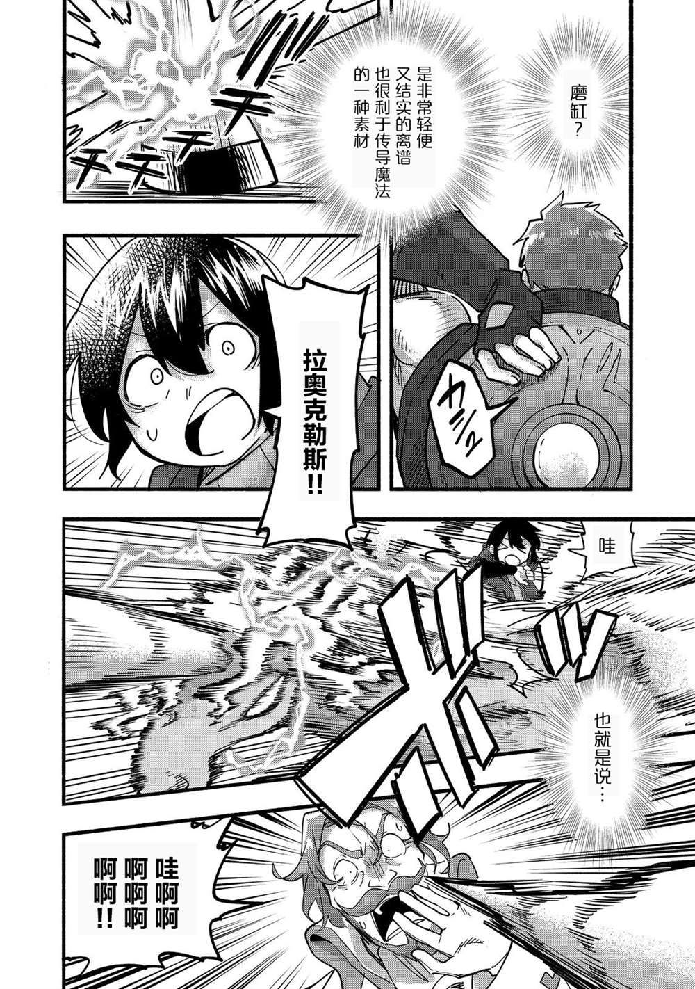 第21话23