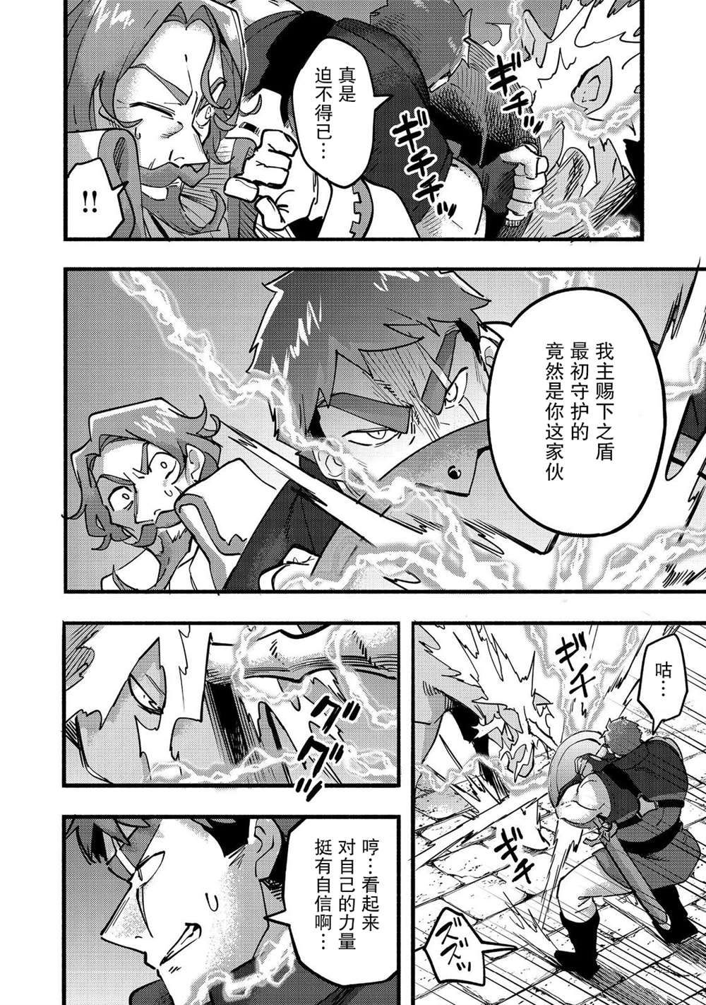 第21话25