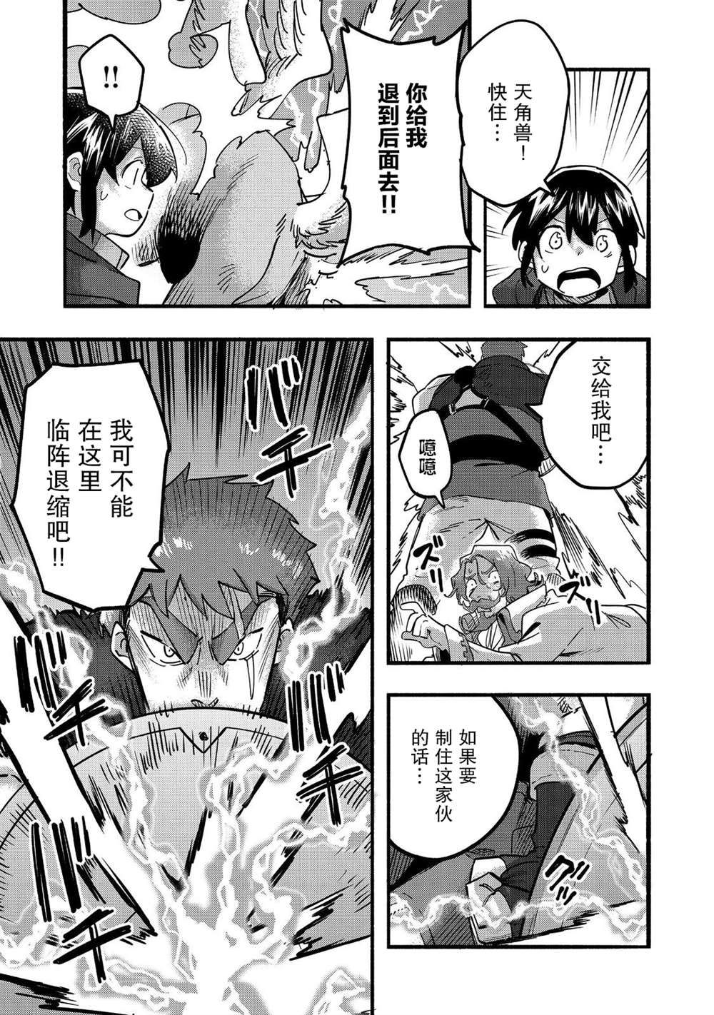第21话26