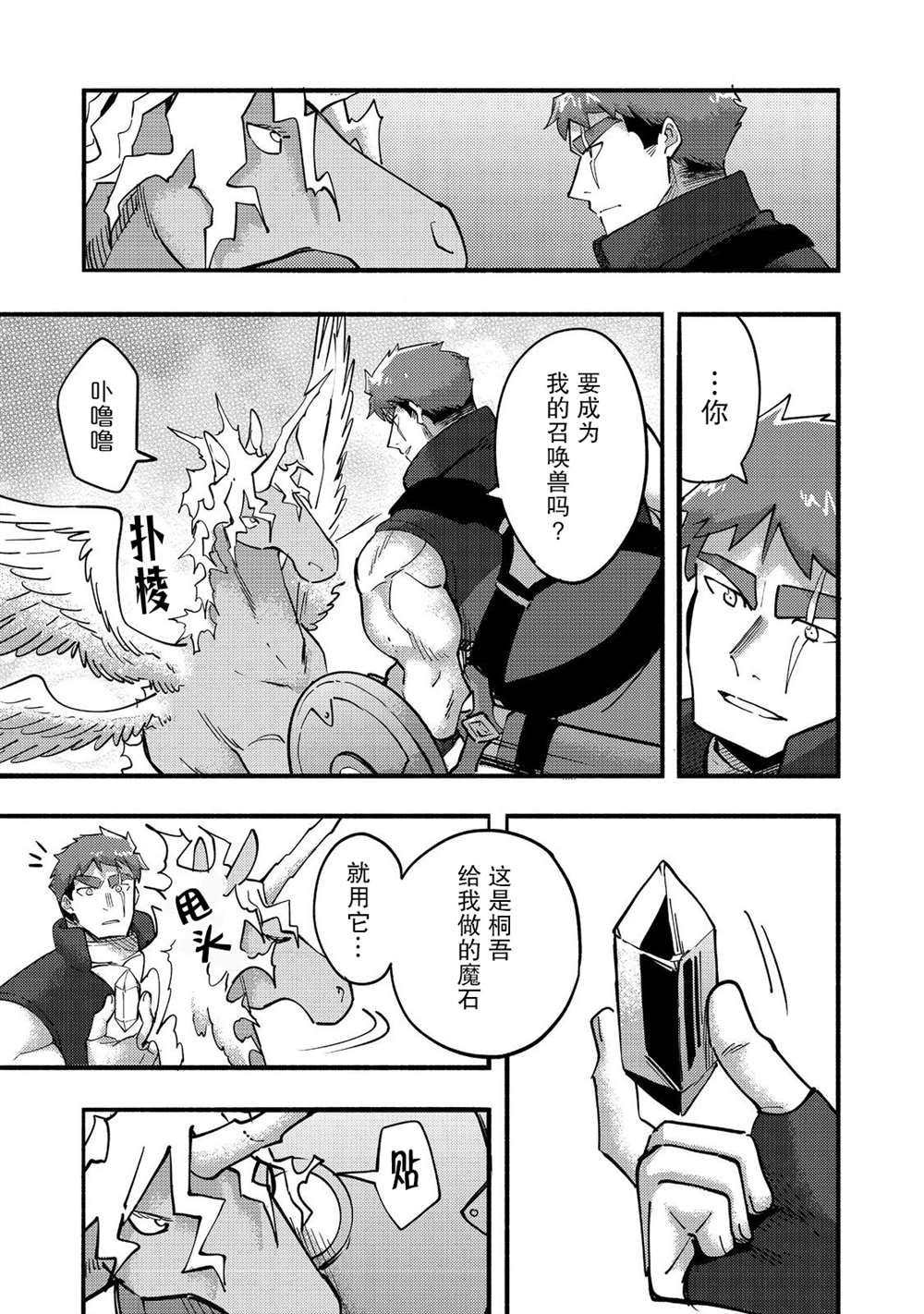 第21话28
