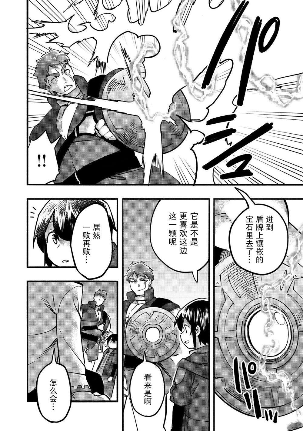 第21话29