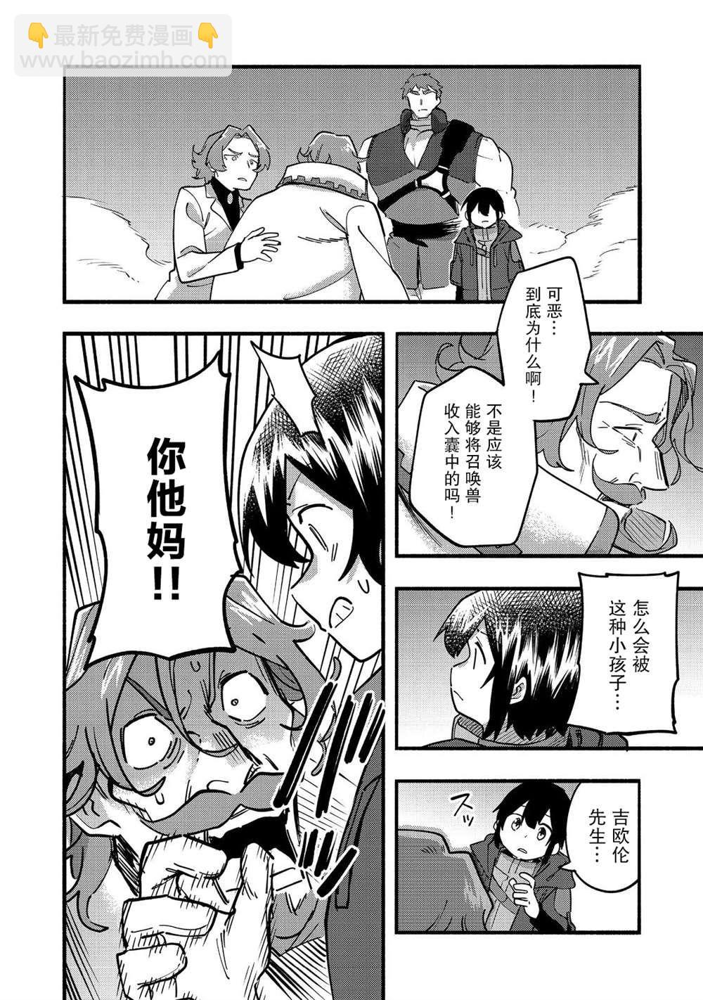 第21话33