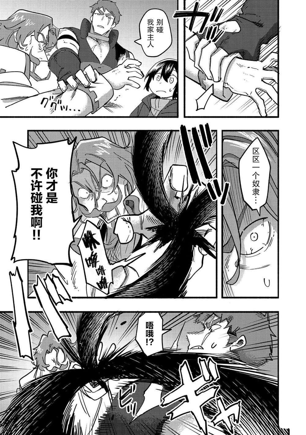 第21话34