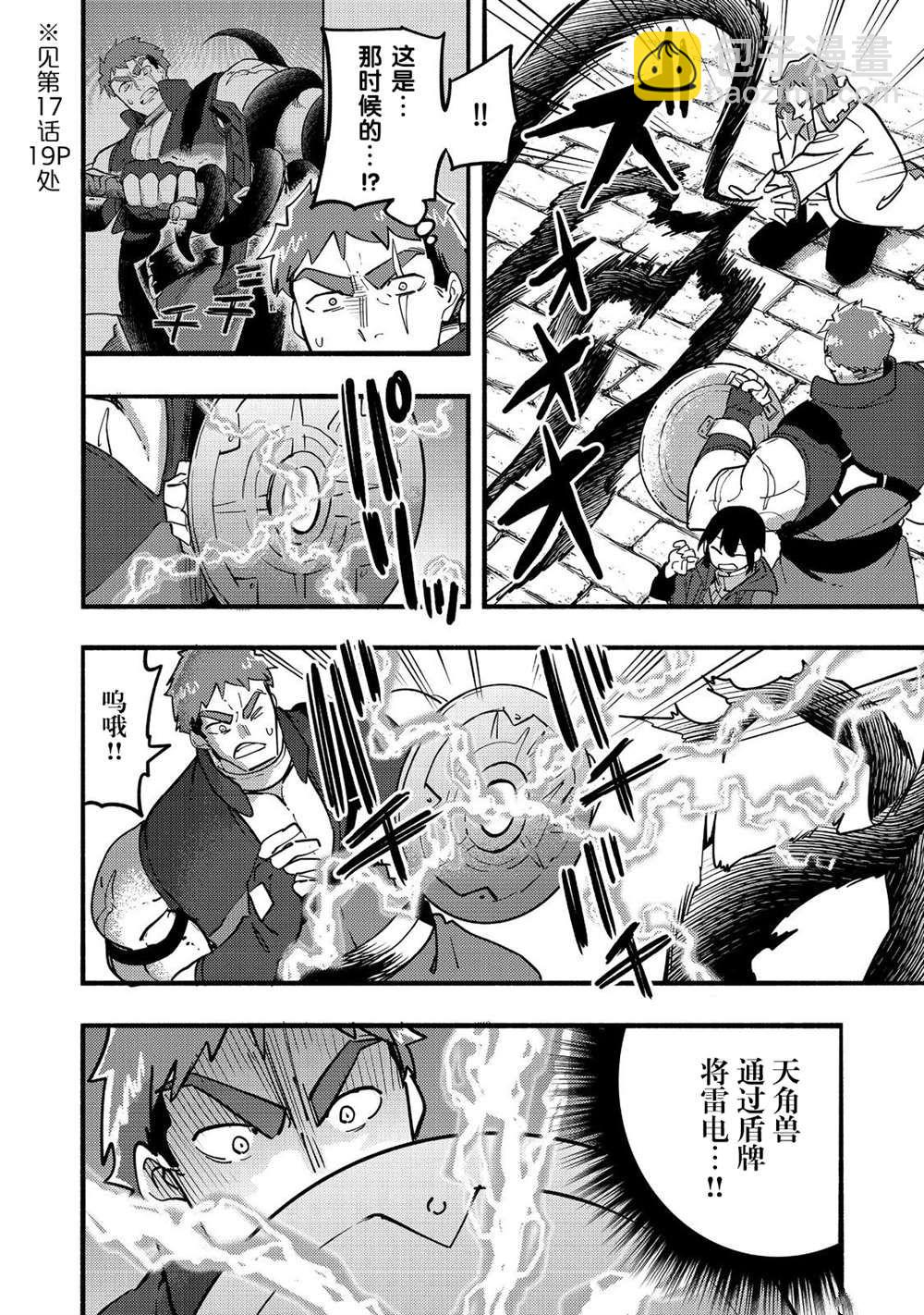 第21话35