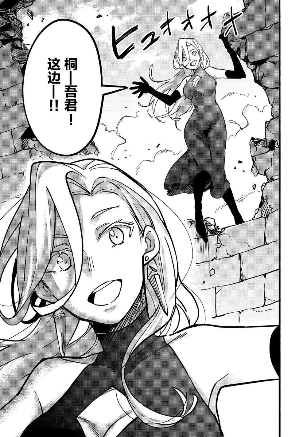 第21话38