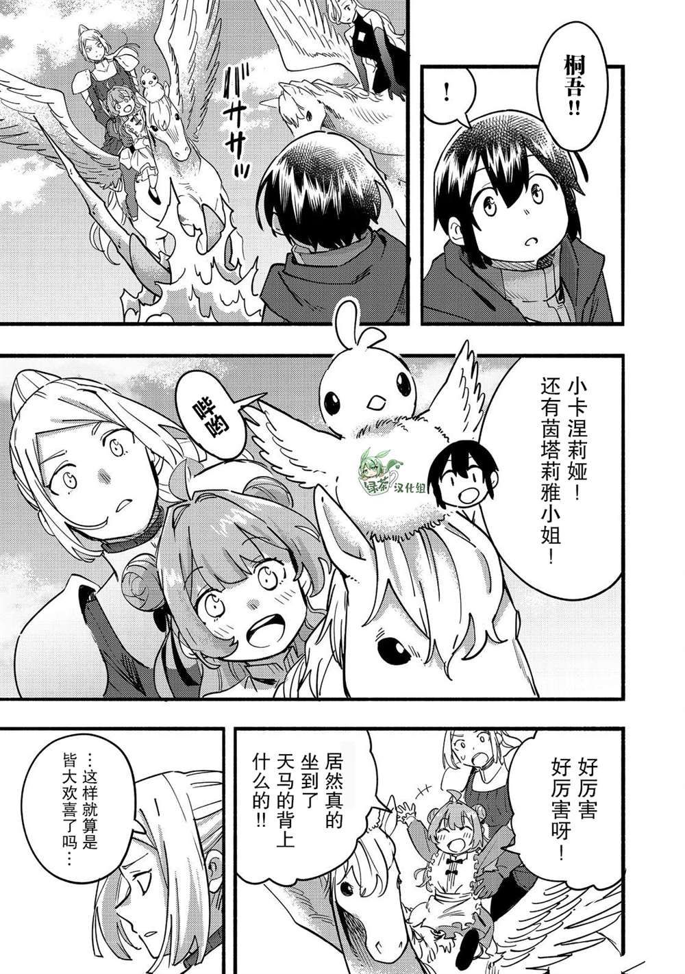 第21话42