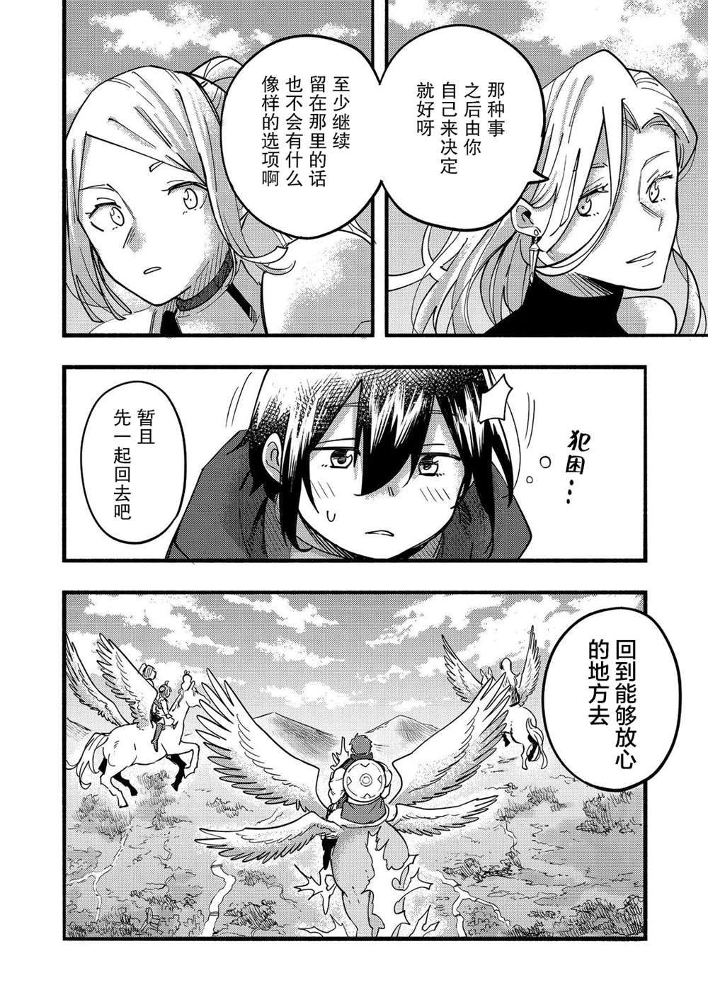 第21话43