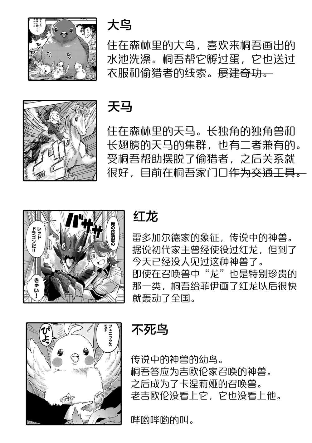 第21话5