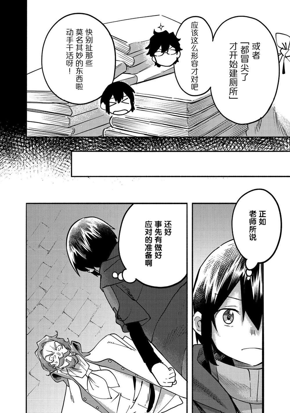 第21话7