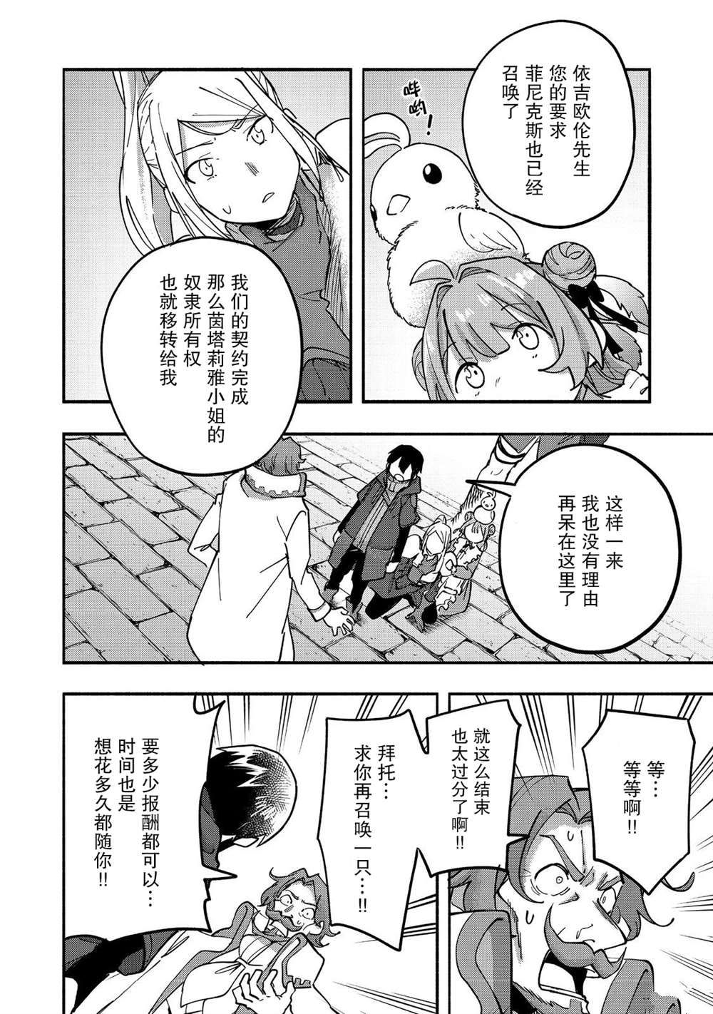 第21话9