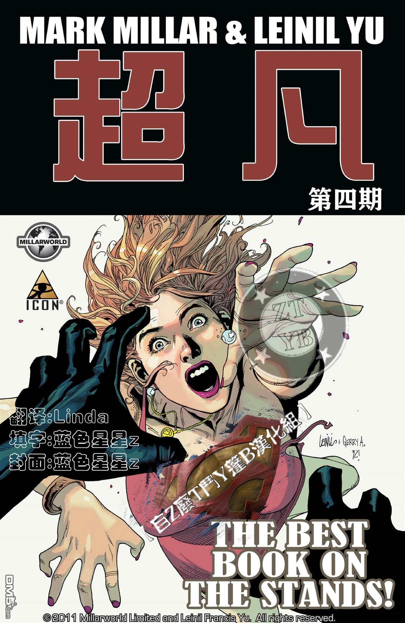 第4话0