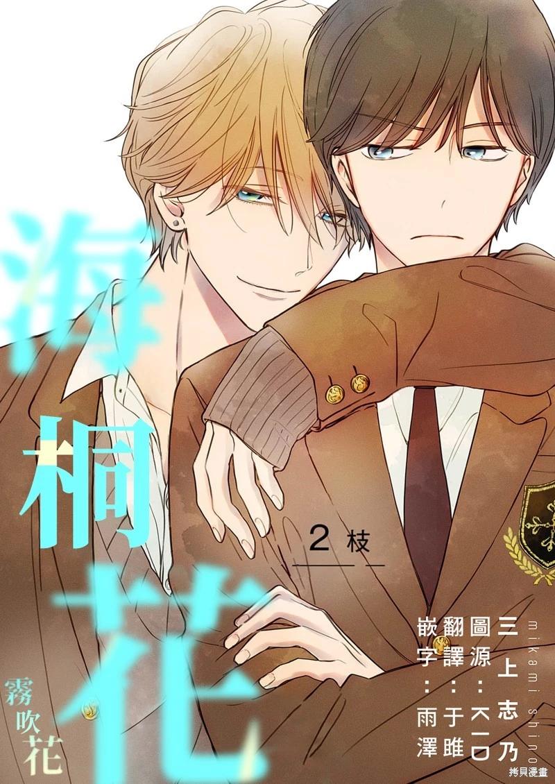 第2话0