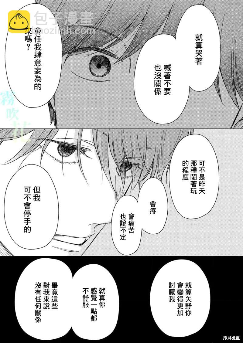 第2话30