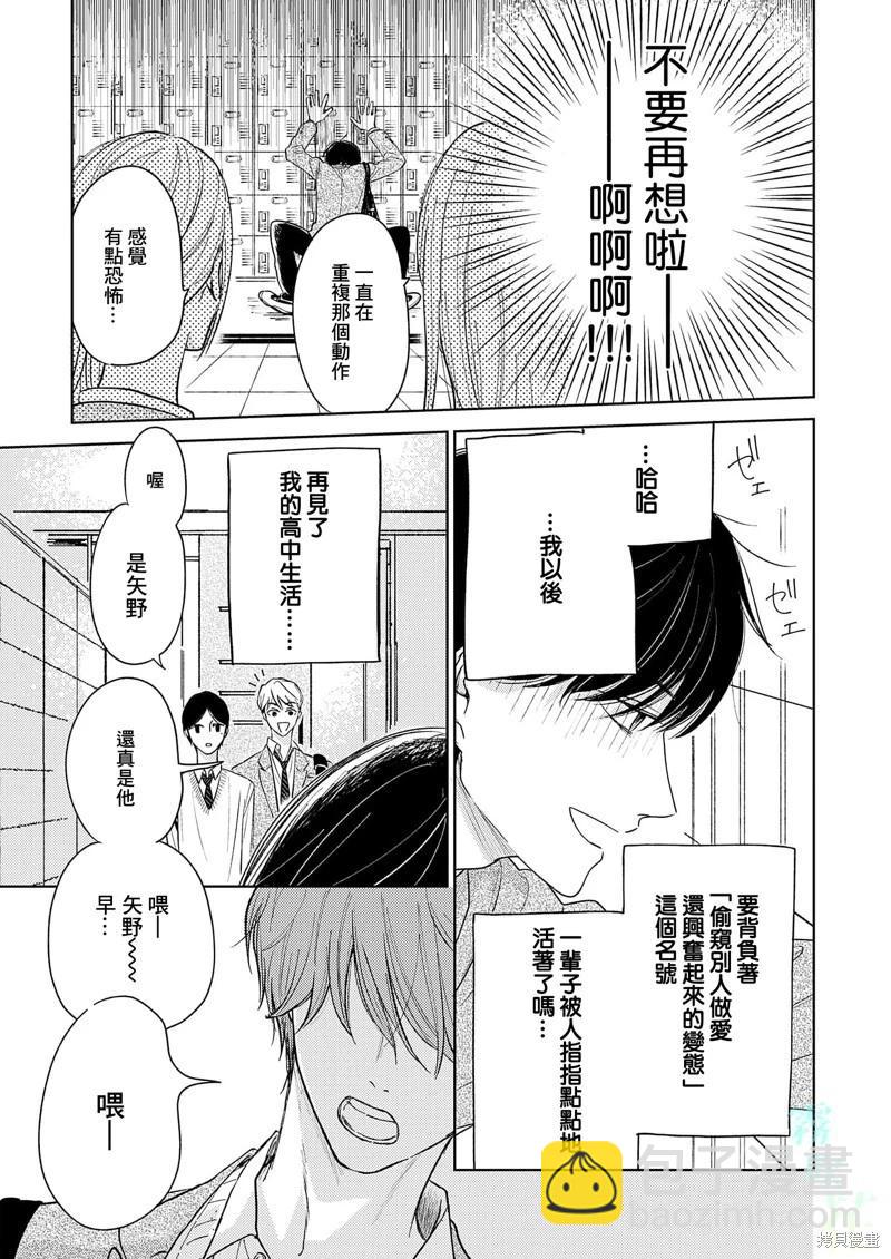 第2话4