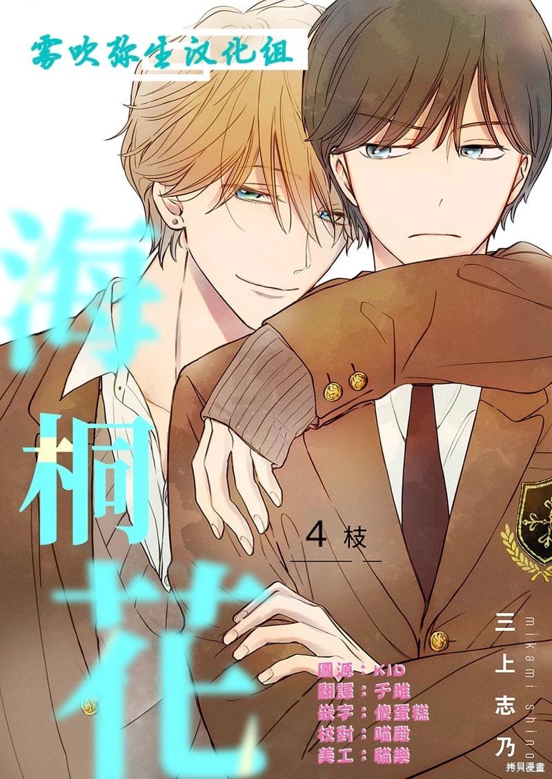 第4话0