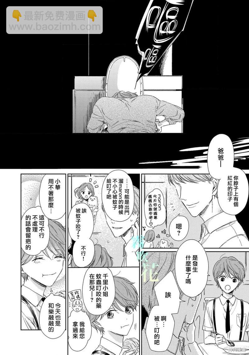 第4话11