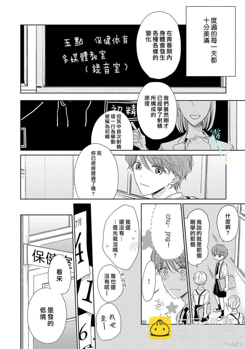 第4话13