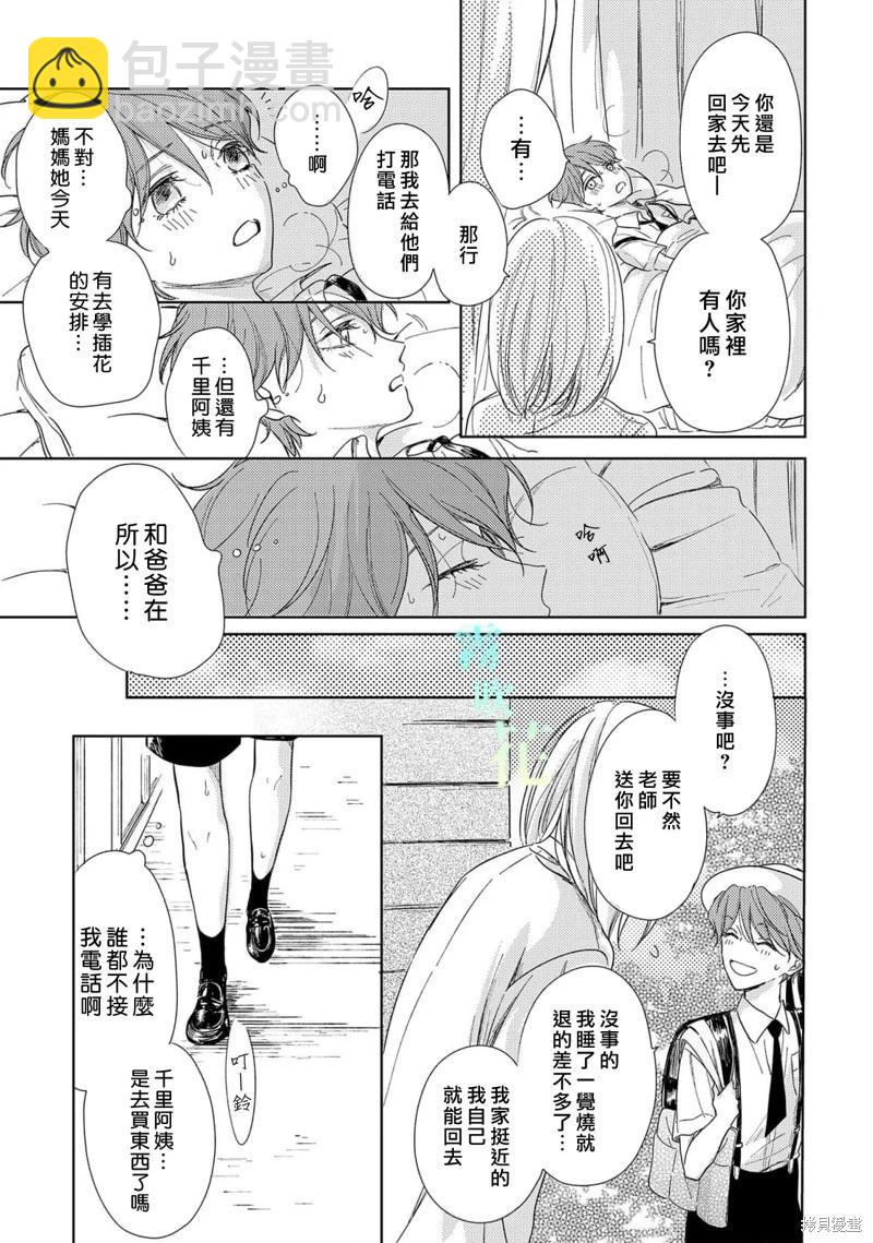 第4话14