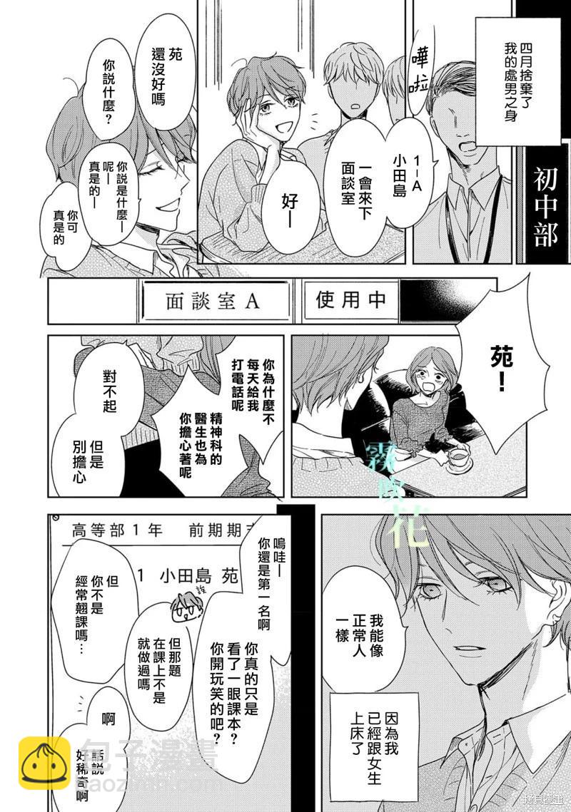 第4话23