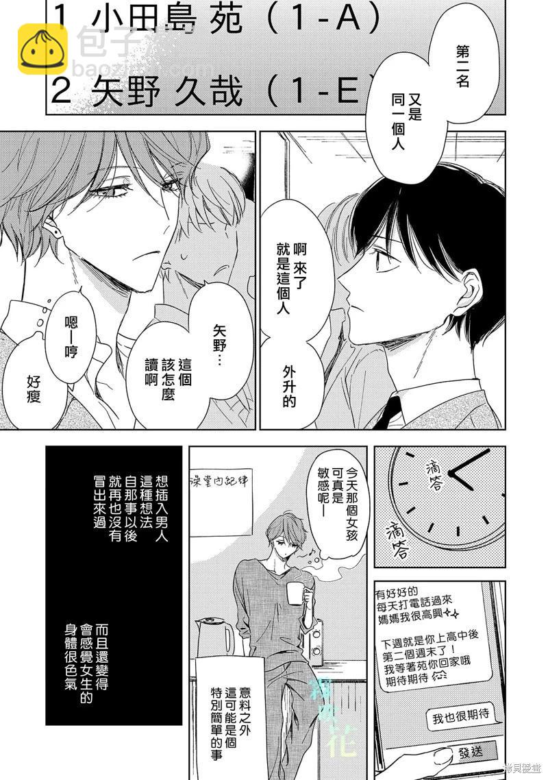 第4话24