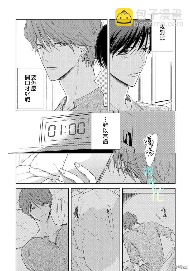 第4话7