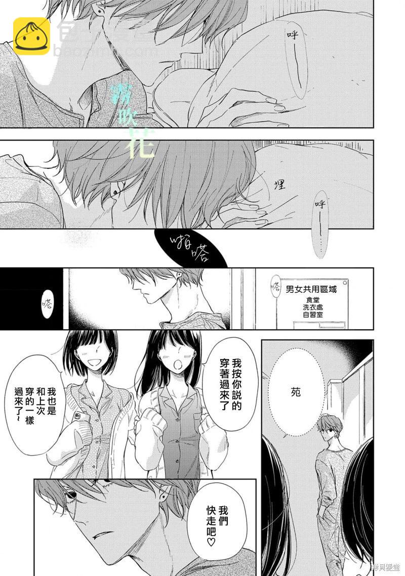 第4话8
