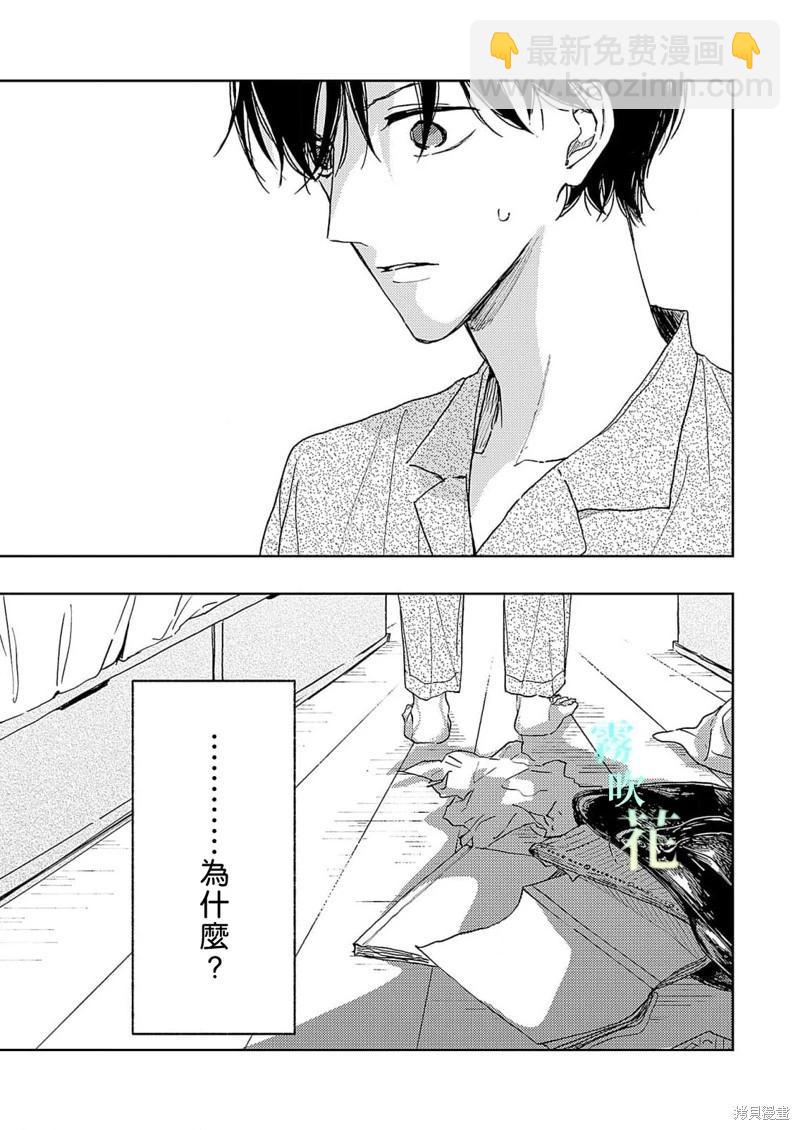 第6.1话13
