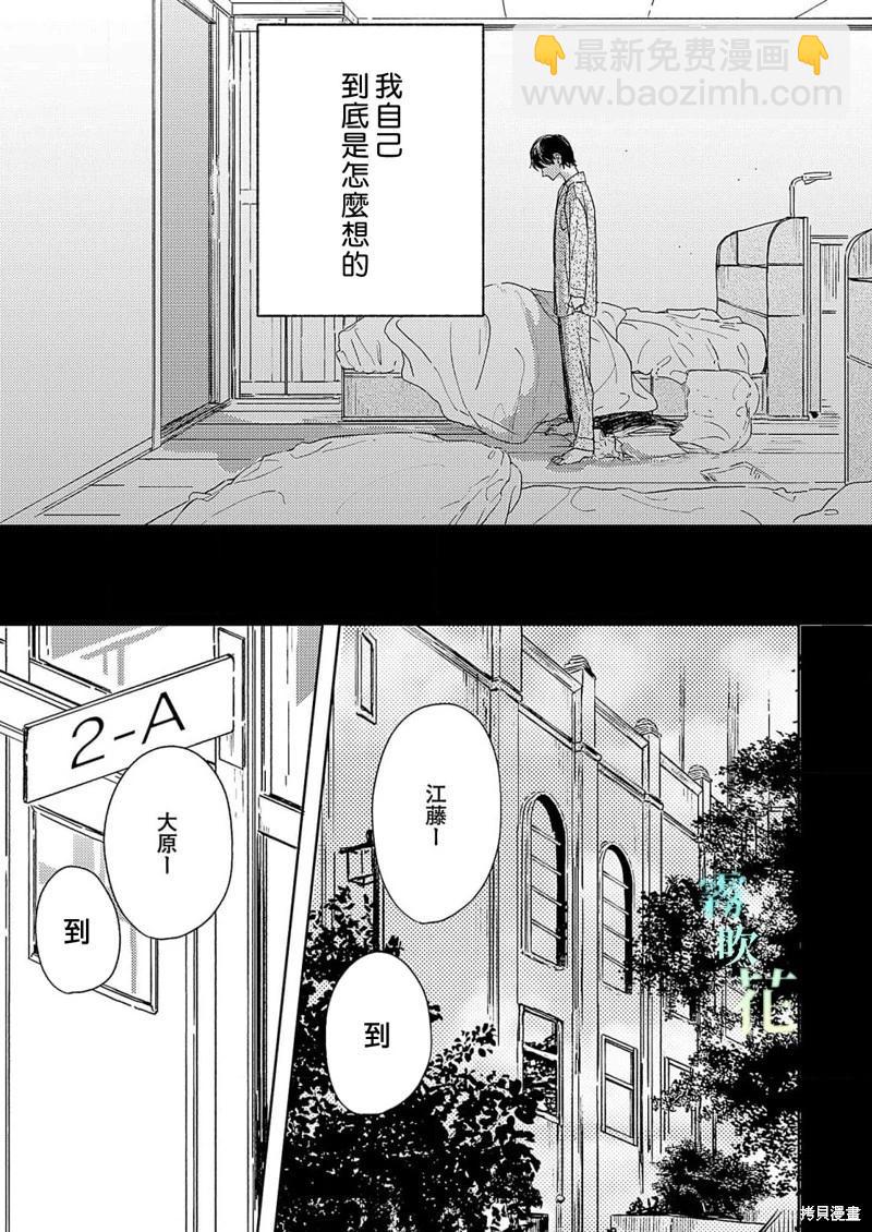 第6.1话15