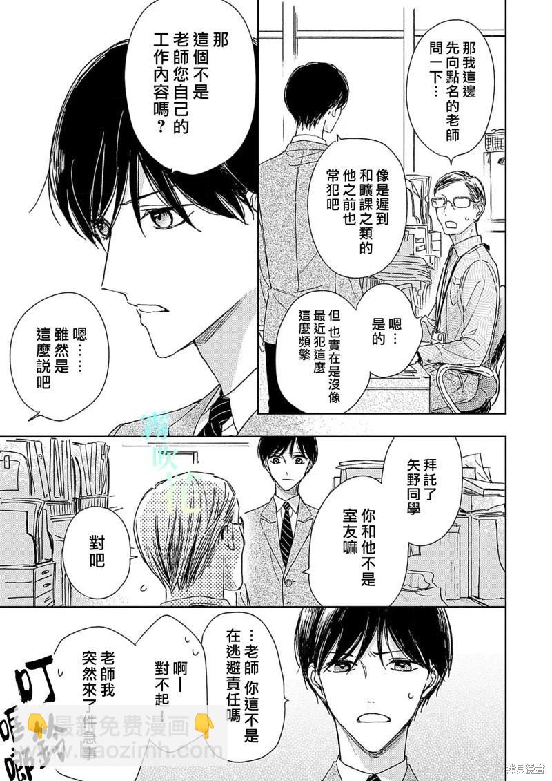 第6.1话17