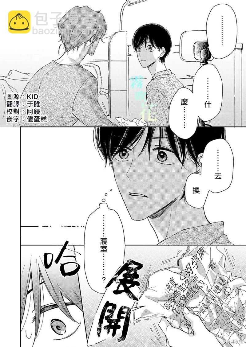 第6.1话2