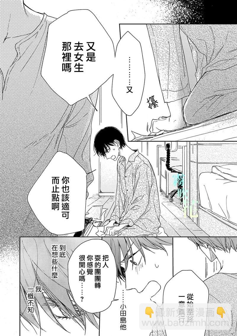 第6.1话4