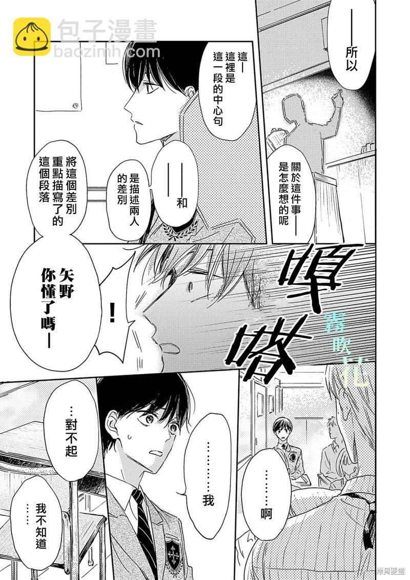 第6.2话12