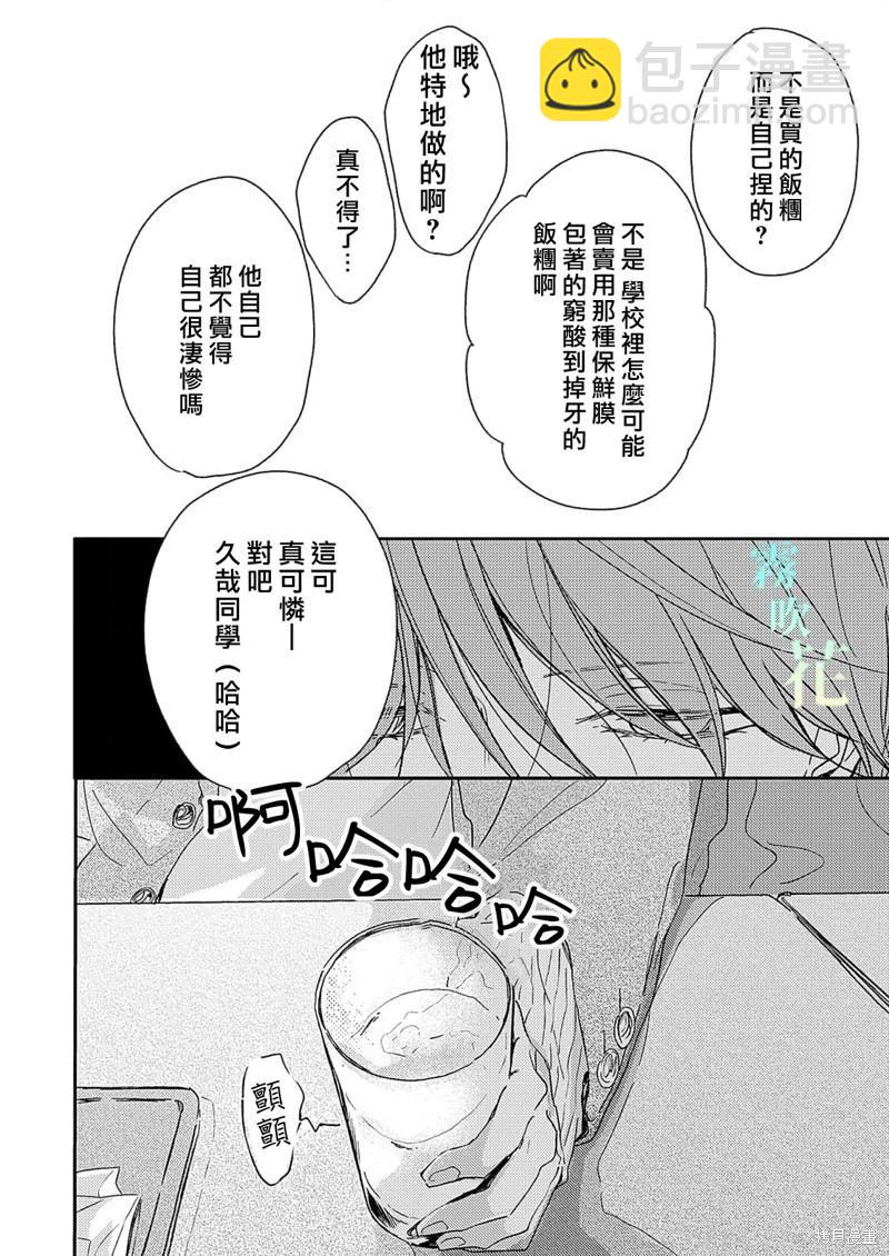 第6.2话17