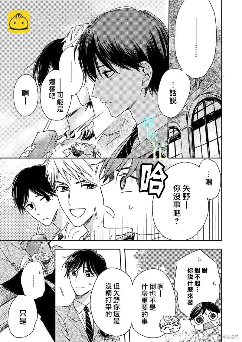 第6.2话18
