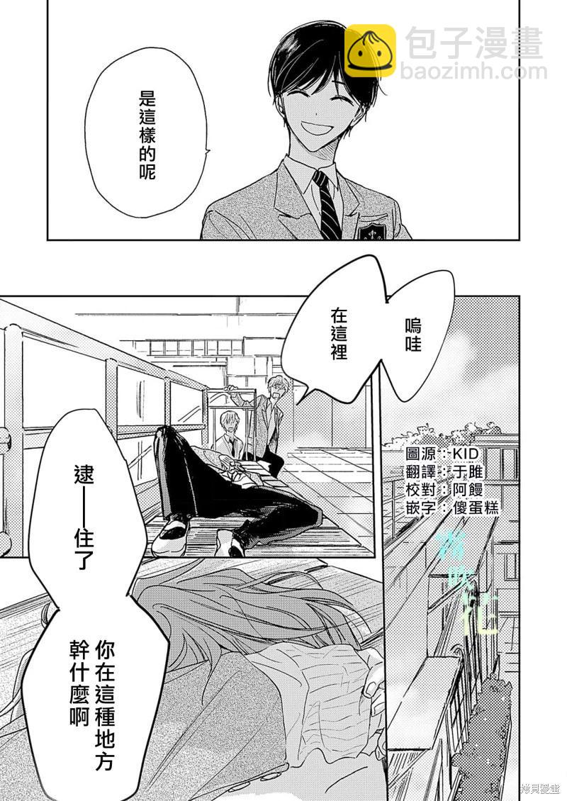 第6.2话2