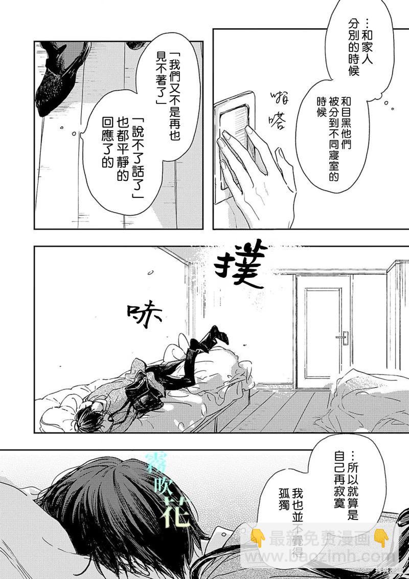 第6.2话7