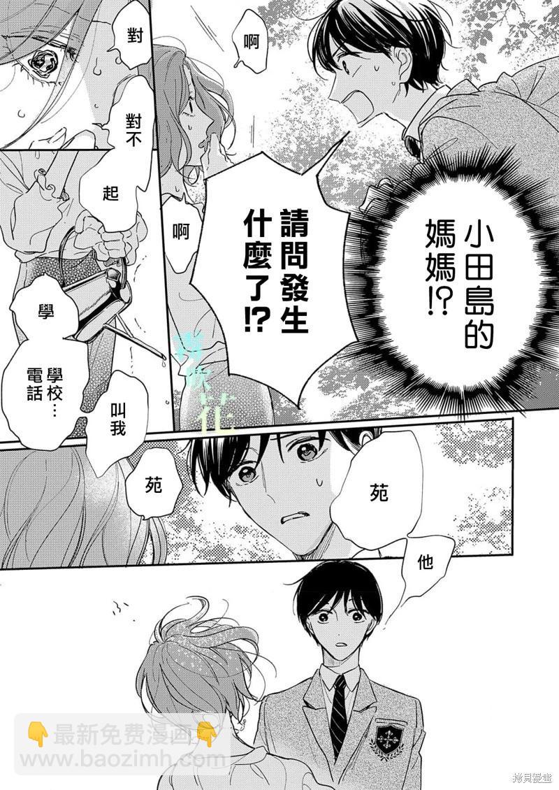 第7.1话12