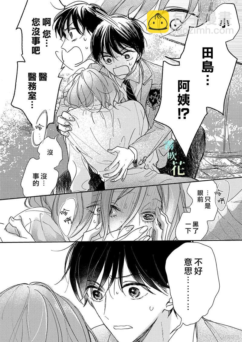 第7.1话13