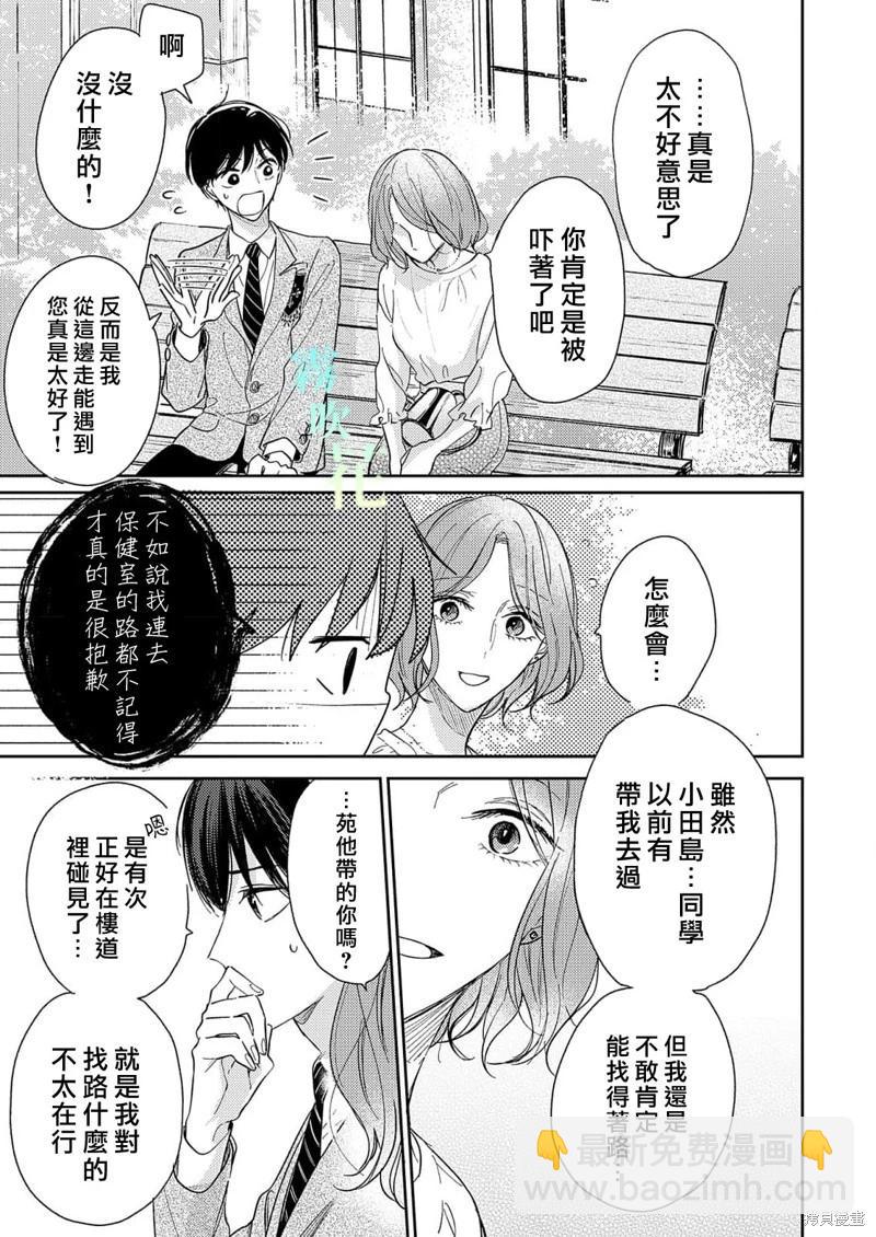 第7.1话14