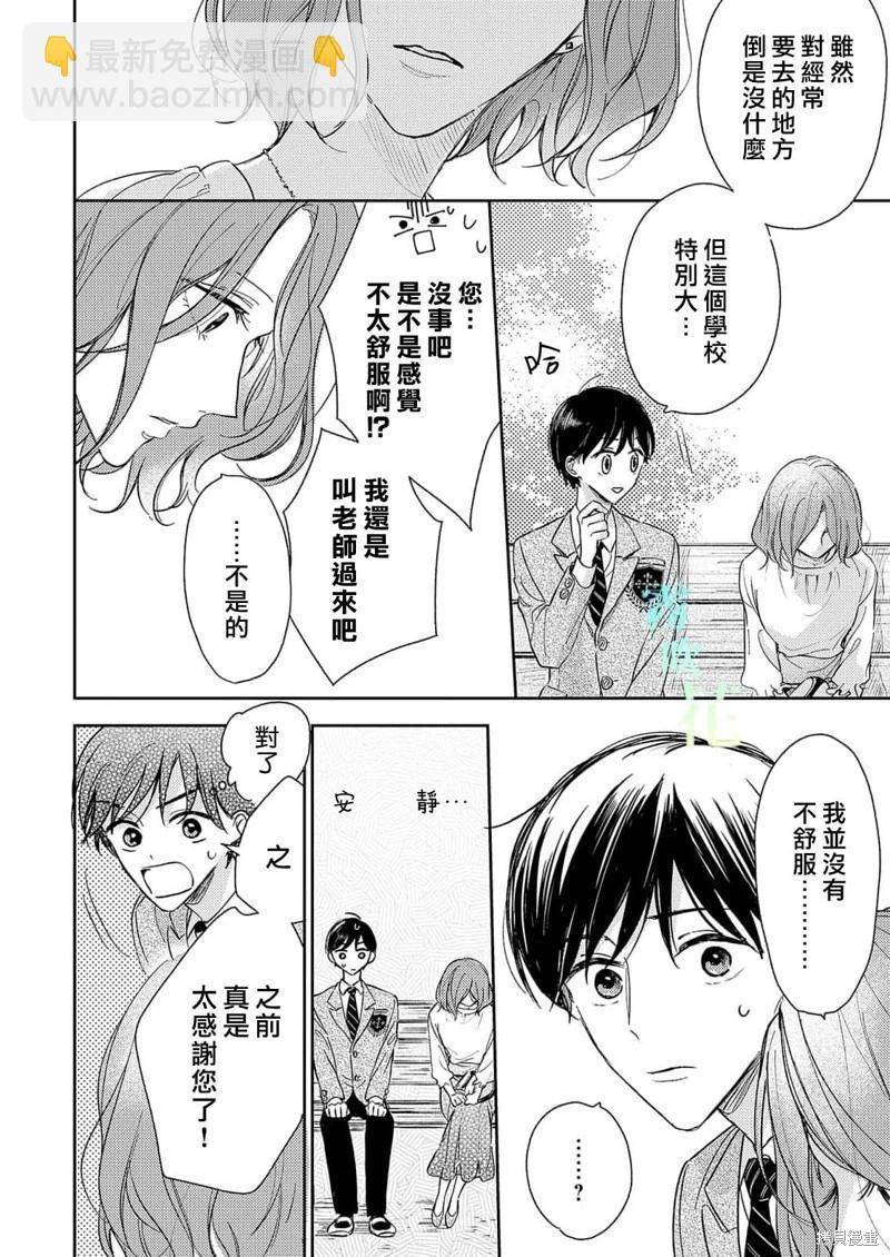 第7.1话15