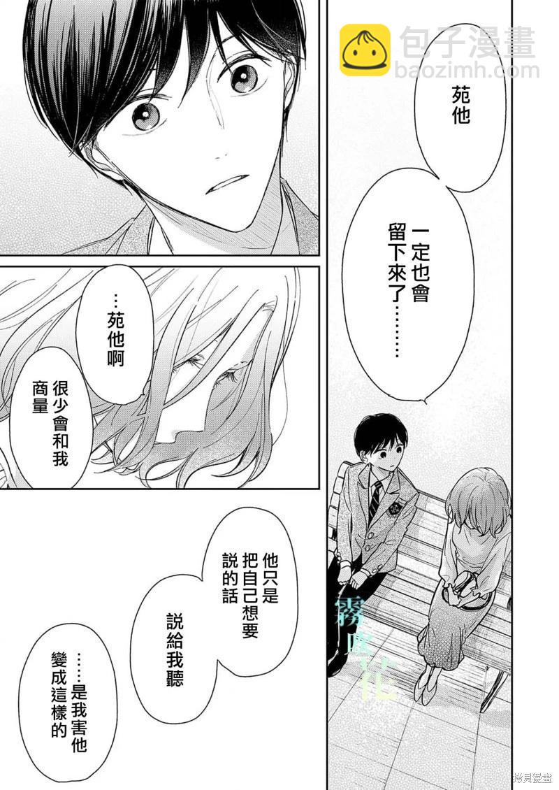 第7.1话18