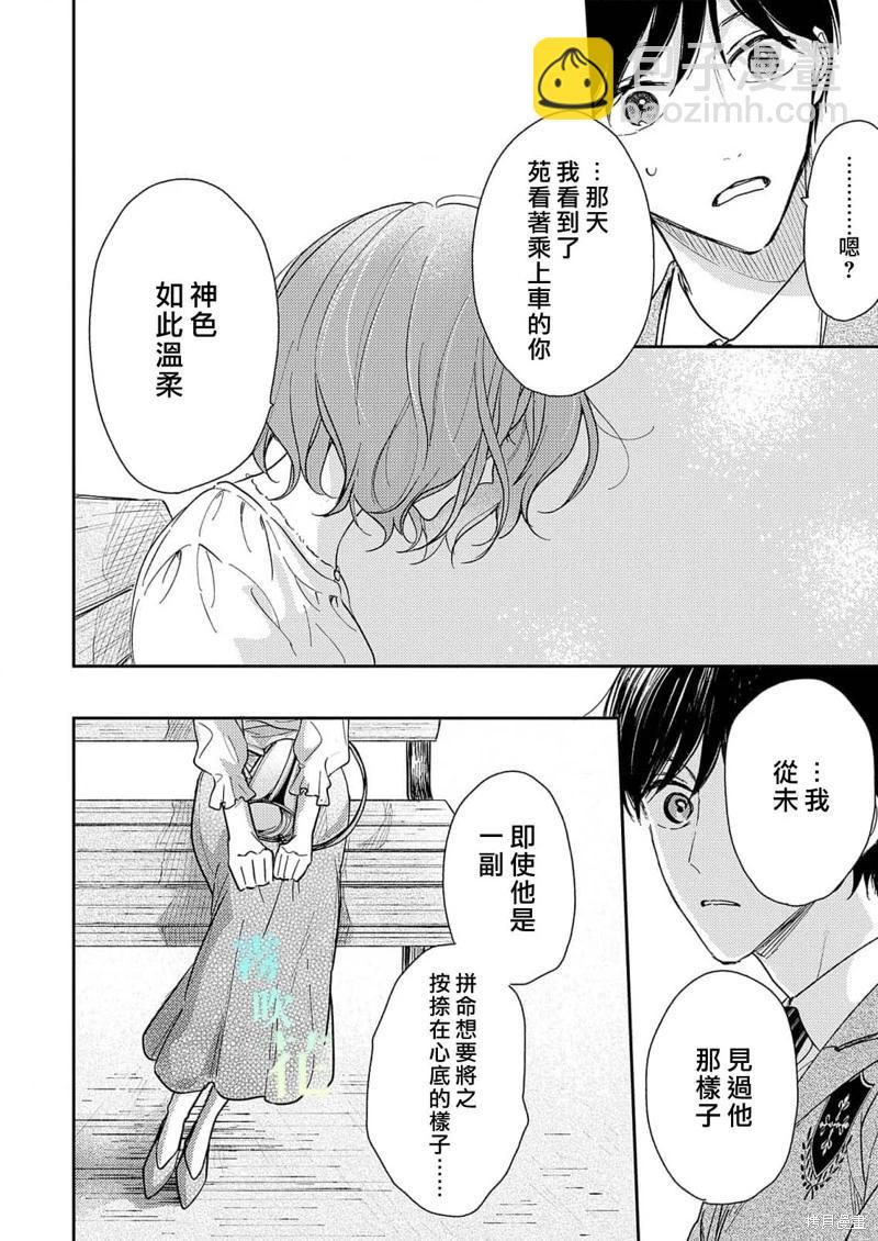 第7.1话19
