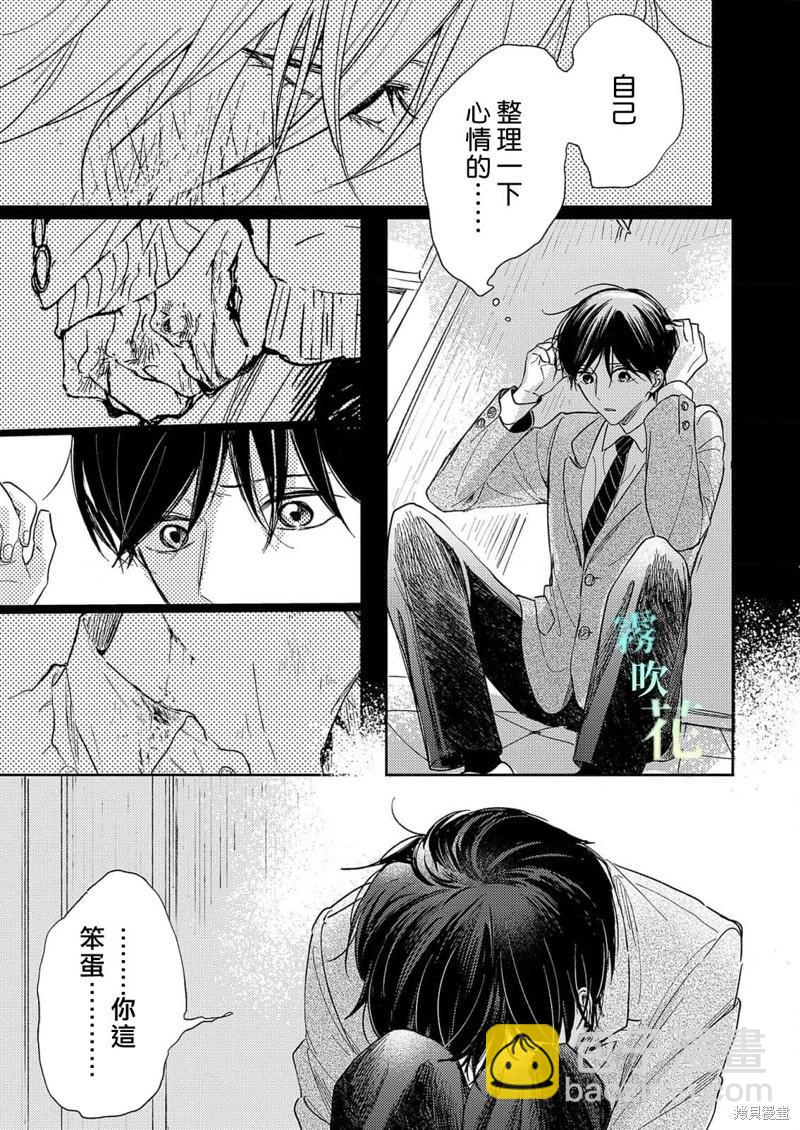 第7.1话8