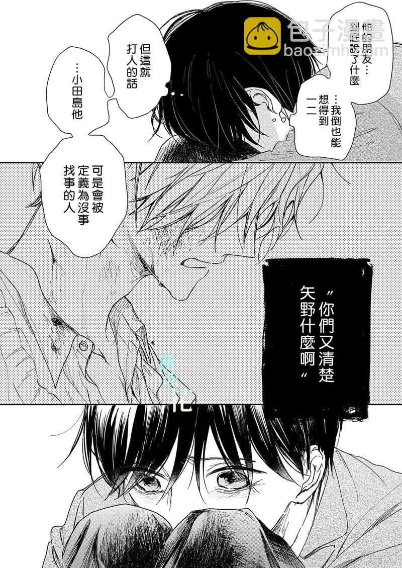 第7.1话9