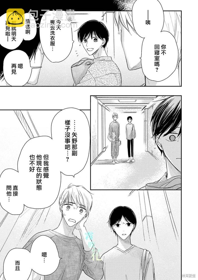 第7.2话12