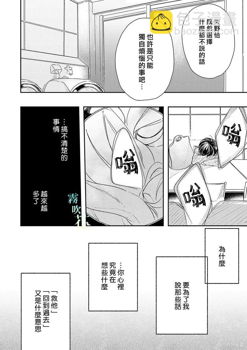 第7.2话13